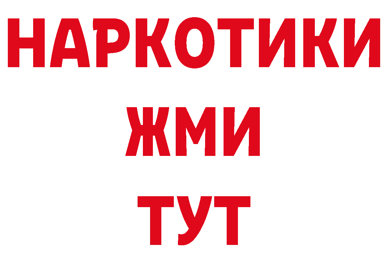 Бутират BDO зеркало дарк нет ссылка на мегу Знаменск