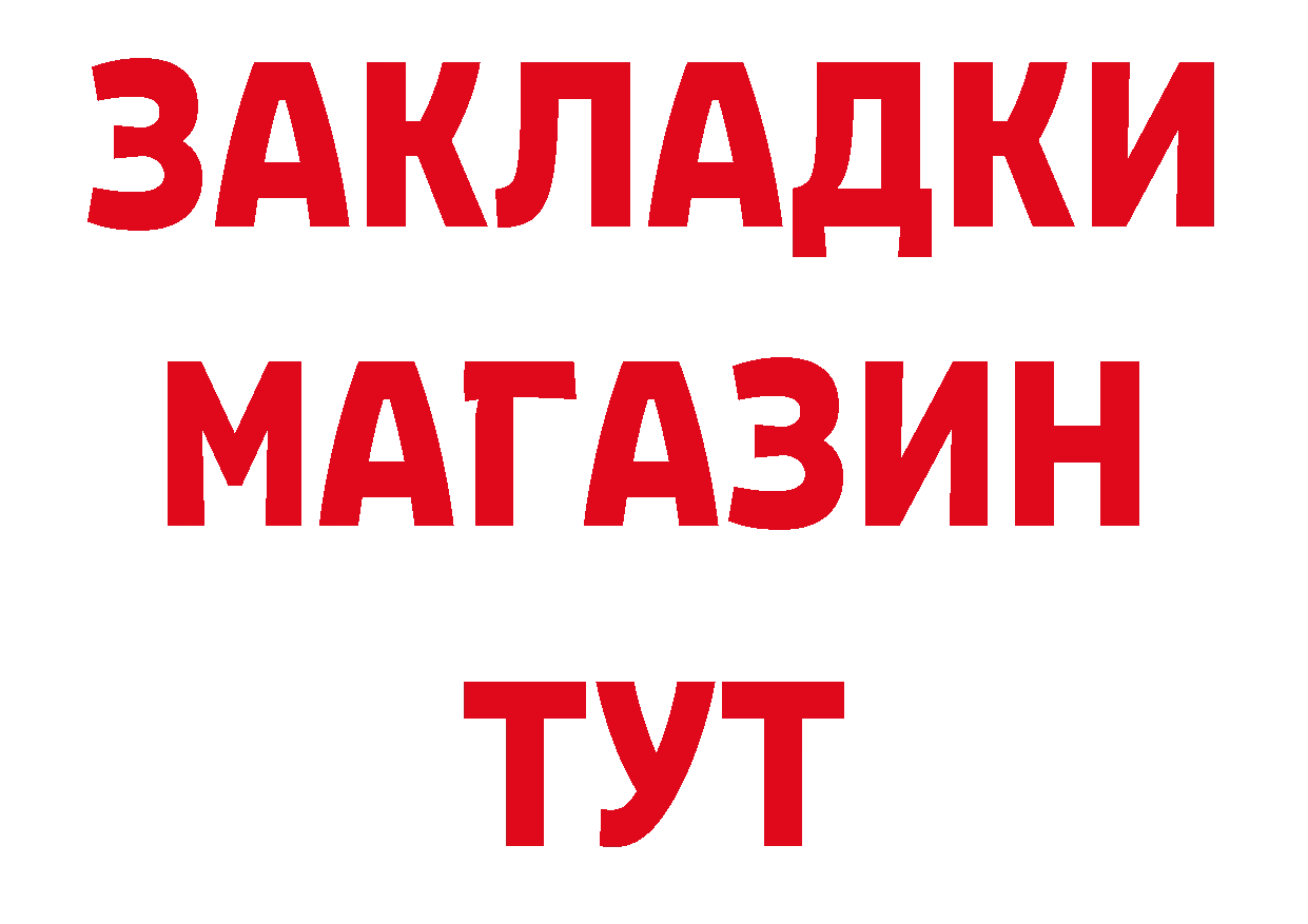 ГЕРОИН хмурый онион нарко площадка гидра Знаменск